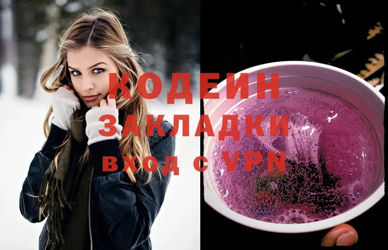 Codein Purple Drank  продажа наркотиков  Ипатово 