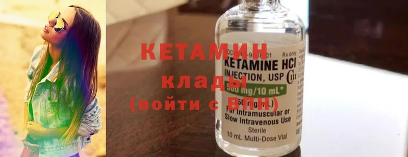 Кетамин ketamine  Ипатово 