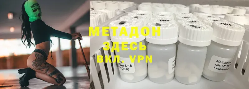 darknet состав  Ипатово  Метадон methadone  что такое наркотик 